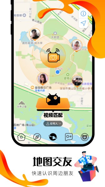 36度9交友軟件 v1.0.1 安卓版 0
