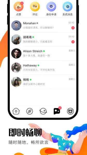 36度9交友軟件 v1.0.1 安卓版 3