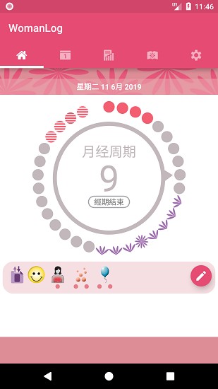 華為womanlog日歷 v5.8.35 安卓版 4