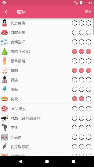 華為womanlog日歷 v5.8.35 安卓版 1