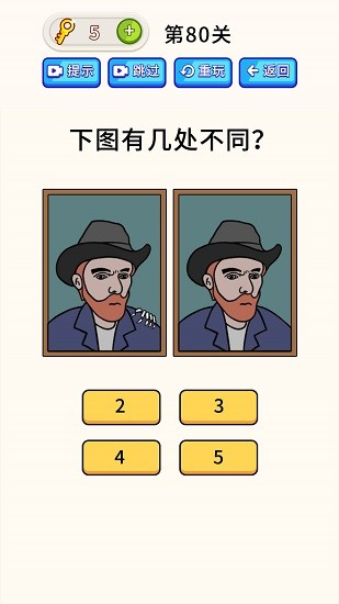 全民燒腦大師游戲 v1.0.2 安卓版 0