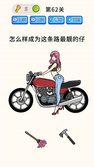 全民燒腦大師游戲 v1.0.2 安卓版 1