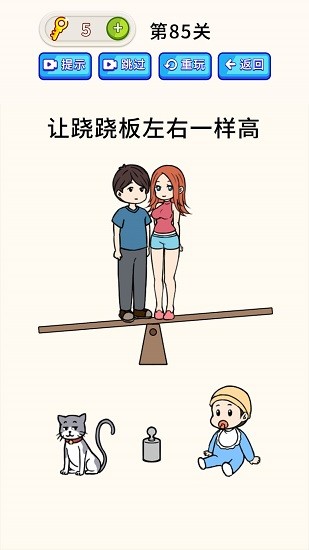 全民燒腦大師下載