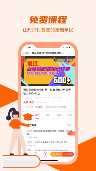 影課堂app v1.5.0 安卓版 0