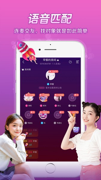 芷戀語音陪玩軟件最新版 v2.18.0 安卓版 3