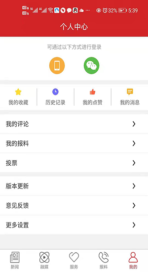 朗縣新融媒最新版 v1.0.21 最新版 1