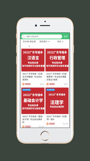 插本指南官方版 插本指南app下載