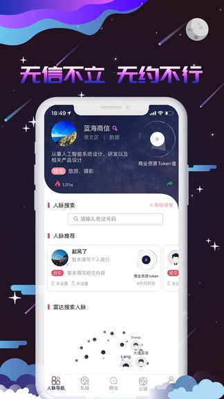 藍(lán)海商信官方版 v4.7.2 最新版 3