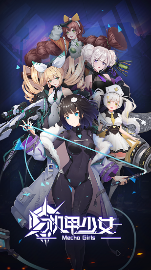 機(jī)甲少女官方版 v1.0.1 安卓版 0