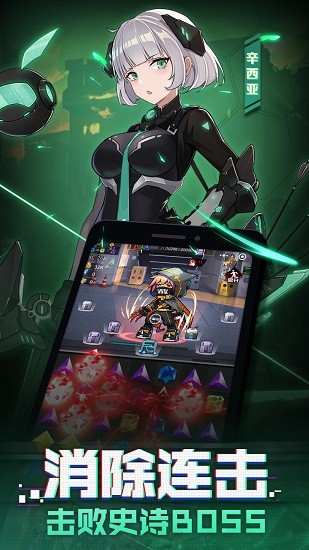 機(jī)甲少女官方版 v1.0.1 安卓版 1