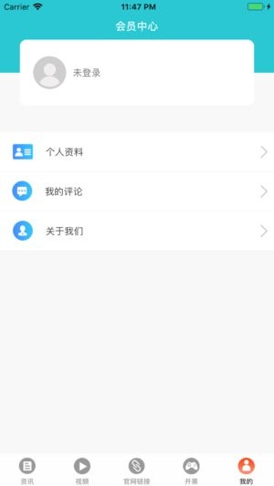 雷競技官方版 v2.0.14(54) 安卓版 1