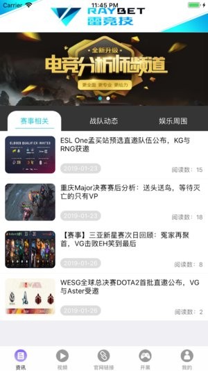 雷競技官方版 v2.0.14(54) 安卓版 3