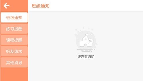 諾威兒國際少兒英語 v4.1.15.114319 官方安卓版 0