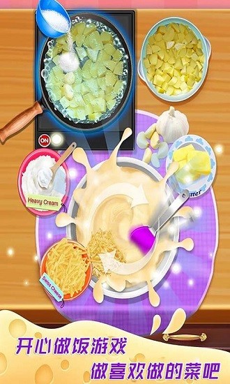 做飯游戲制作手游0