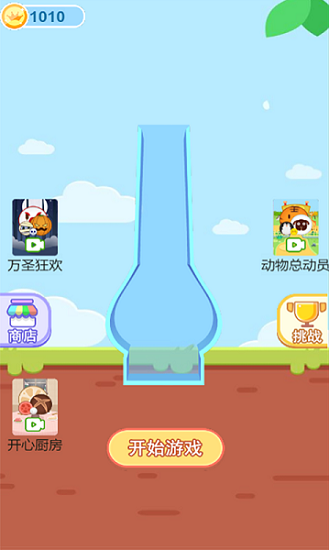 裝個大西瓜小游戲 v1.0 安卓版 2