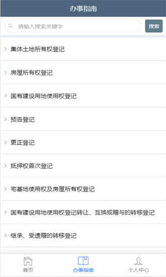 ?？诓粍赢a(chǎn)云登記平臺app