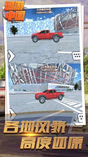 遨游中國駕駛模擬器手機版 v1.7 安卓版 0