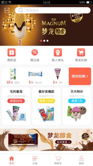 掌上冰app下載