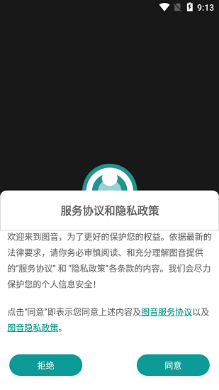 圖音修圖軟件 v1.1.306 最新版 0