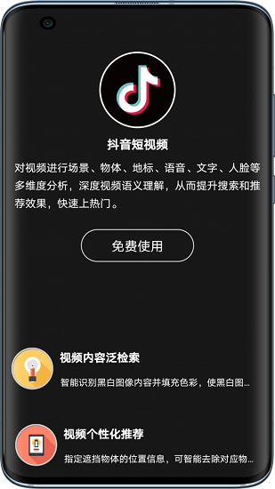 圖音app