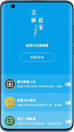 圖音修圖軟件 v1.1.306 最新版 3