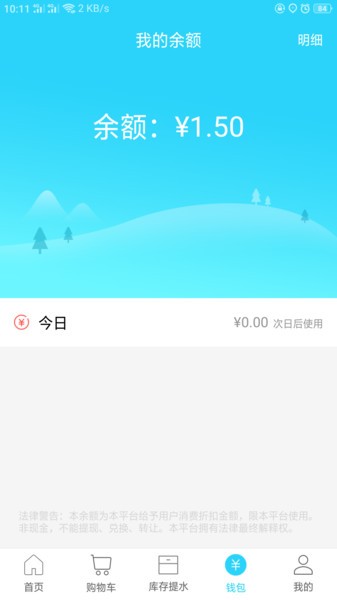 麻鈴送app下載