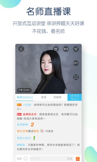 英語四六級萬題庫app v5.4.5.1 最新版 2