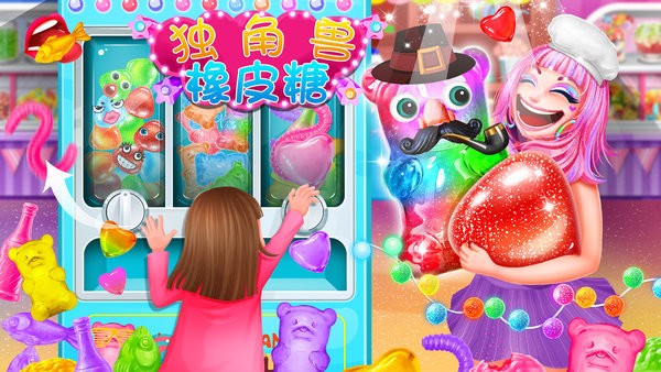 獨(dú)角獸橡皮糖手游下載