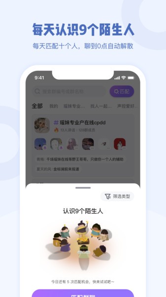 Gala交友免費(fèi)版 v1.1.5 安卓版 0