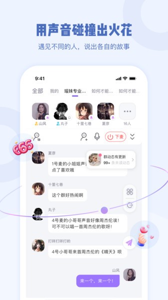 Gala app下載
