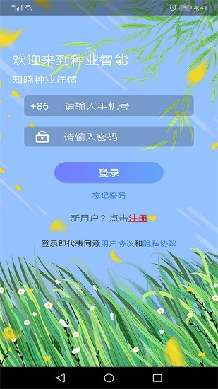 種業(yè)智能知種(種子計(jì)數(shù)) v3.0.2 安卓版 0