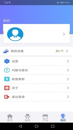種業(yè)智能知種(種子計(jì)數(shù)) v3.0.2 安卓版 1