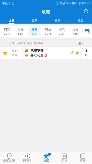 眾熙體育最新版 v1.9.2 安卓版 1