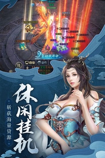 御劍決 v1.0.6 安卓版 3