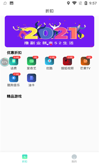 52生活app