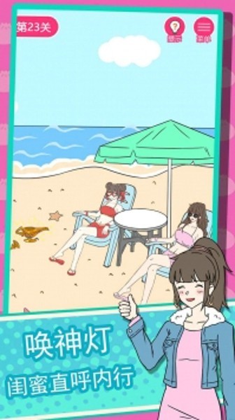 我的吃貨女友游戲下載 我的吃貨女友手游下載