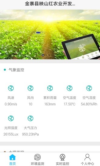 中國農(nóng)業(yè)大數(shù)據(jù)平臺手機(jī)app v1.3.0 安卓版 0