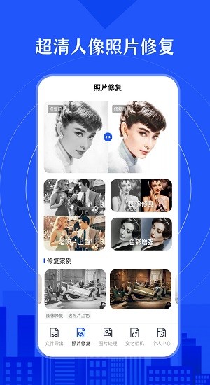 相冊照片修復(fù)app(時光數(shù)據(jù)恢復(fù)) v5.0.0 最新版 0