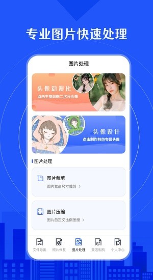 相冊照片修復(fù)app(時光數(shù)據(jù)恢復(fù)) v5.0.0 最新版 1