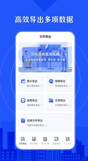 相冊照片修復(fù)app(時光數(shù)據(jù)恢復(fù)) v5.0.0 最新版 3