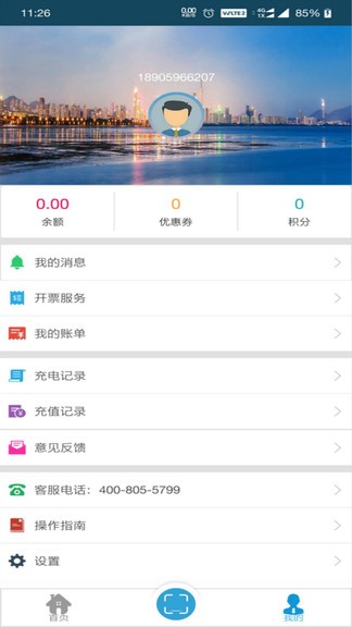 普順智能官方版 v3.1.3 安卓版 3