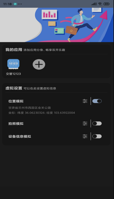 暢游助手免費版下載