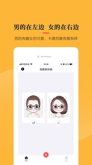 q版頭像制作軟件生成器 v1.0.7 安卓版 0