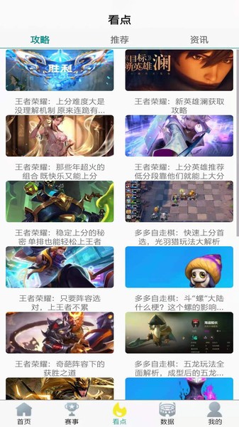 恰米電競app下載