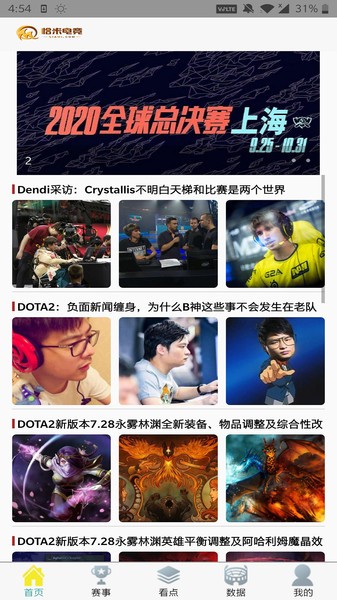 恰米電競 v3.0.2 安卓版 2