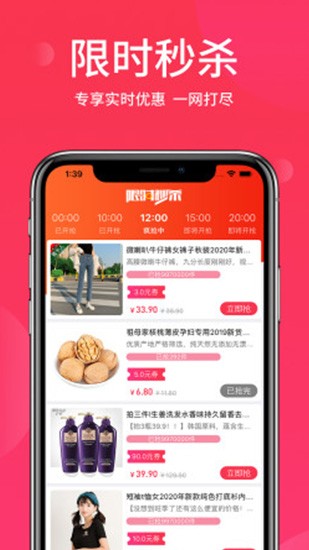 櫻花惠 櫻花惠app下載