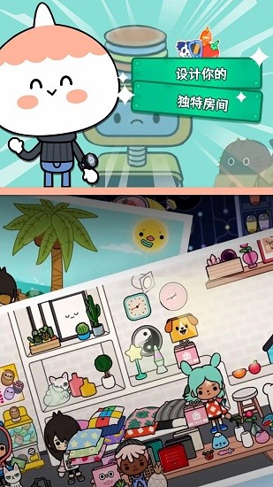 托卡校園假期世界最新版 v3.1 安卓版 3