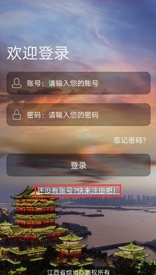平安江西最新版app