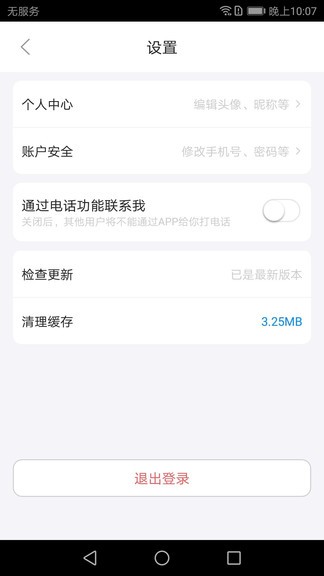 中藥香app