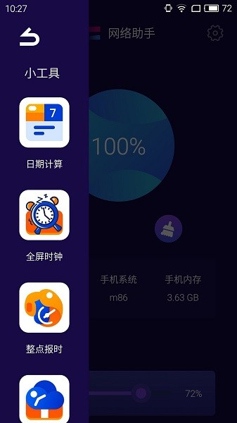 果堡工具箱官方版 v1.1 安卓版 2